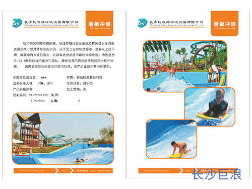 巨浪畫冊頁面1